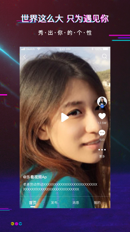 乐看短视频截图3