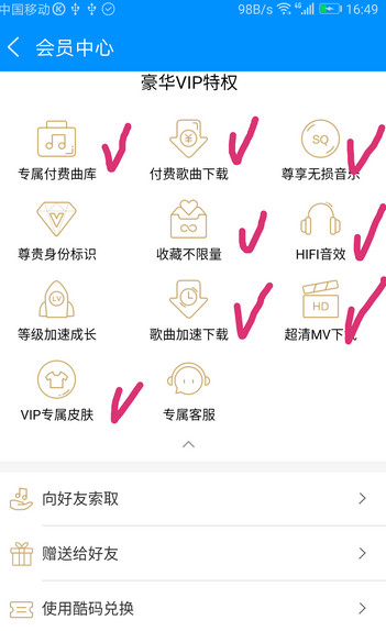 酷狗音乐2017历史版本 v8.6.6 免费版截图1