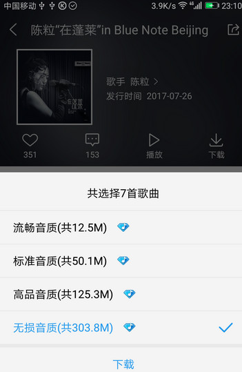 酷狗音乐2017历史版本 v8.6.6 免费版截图3