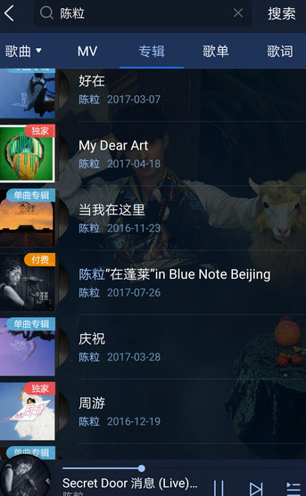 酷狗音乐2017历史版本 v8.6.6 免费版截图4