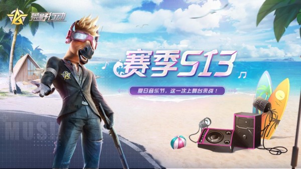 荒野行动免费领点券 2.0.3截图1