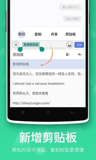 搜狗输入法8.6精简版 v8.6 安卓版截图4