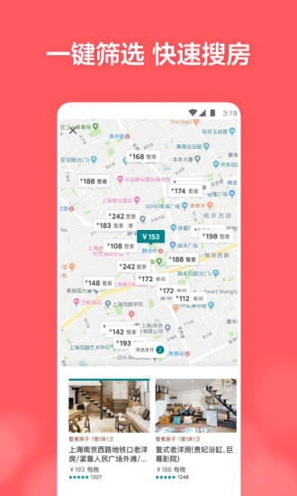 Airbnb爱彼迎 19.50.2.china截图3