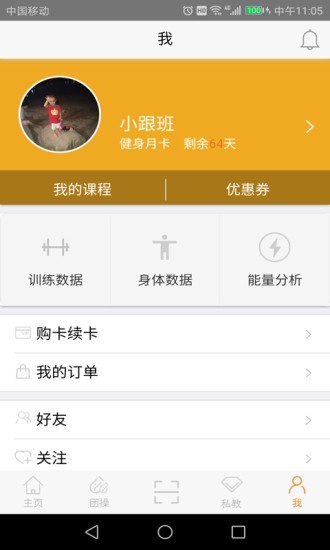 嘿哈猫健身 3.0.0截图2 嘿哈猫健身 3.0.0截图2