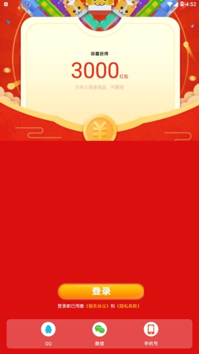 贪吃蛇赚钱版 1.1.2截图1