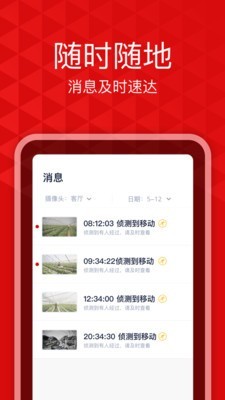 爱录 1.1.3截图3 爱录 1.1.3截图3