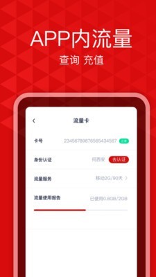 爱录 1.1.3截图5 爱录 1.1.3截图5