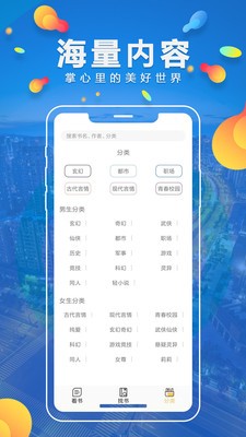 青柠免费小说截图2 青柠免费小说截图2