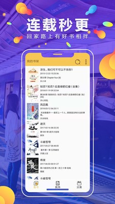 青柠免费小说截图3 青柠免费小说截图3