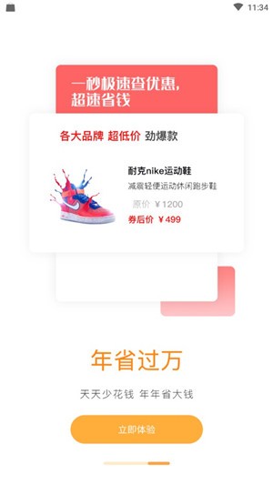 盖德家 0.0.14截图1