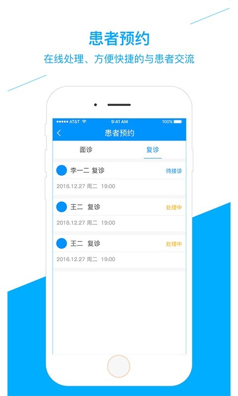 佐医护肝医生端截图3 佐医护肝医生端截图3