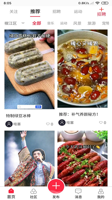 指猴决定截图3