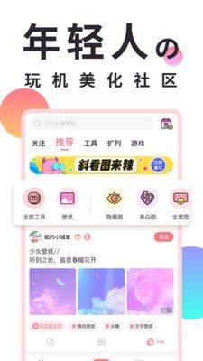 小精灵美化专业版 5.6.1截图1