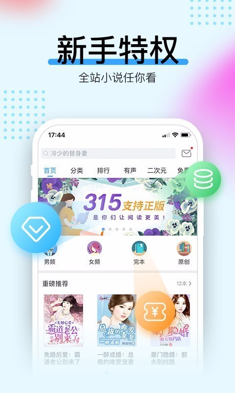 畅读书城 3.7.0.0截图1