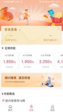 辽宁振兴银行手机银行截图2