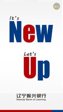 辽宁振兴银行手机银行截图5