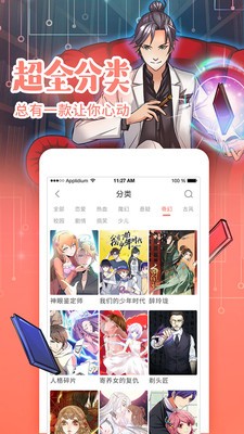 漫画粉截图4