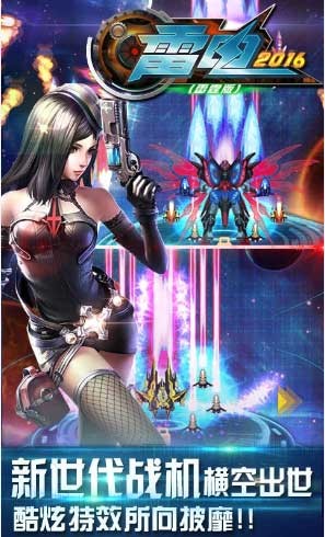 雷电2016雷霆版 9.0.0截图3