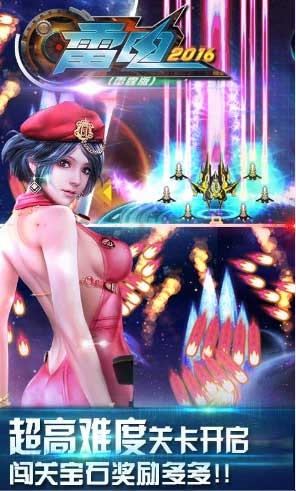 雷电2016雷霆版 9.0.0截图4