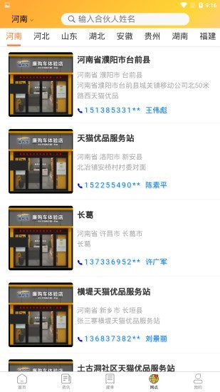 廉购车 1.0.11截图3