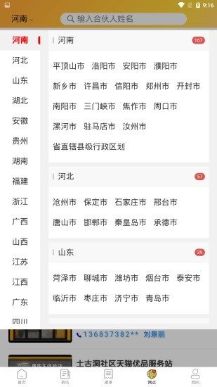 廉购车 1.0.11截图4