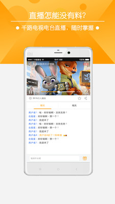 咪咕直播tv版下载 v3.1.2 电视版截图3 咪咕直播tv版下载 v3.1.2 电视版截图3