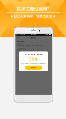 咪咕直播tv版下载 v3.1.2 电视版截图5 咪咕直播tv版下载 v3.1.2 电视版截图5