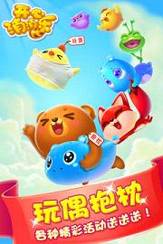 开心消消乐2018单机版截图2