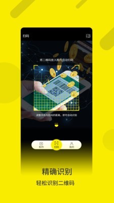 魔码 2.1.0截图1