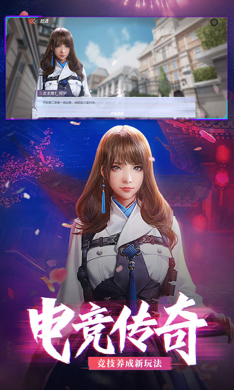 穿越火线枪战王者官方下载 v1.0.100.370 安卓最新版截图2