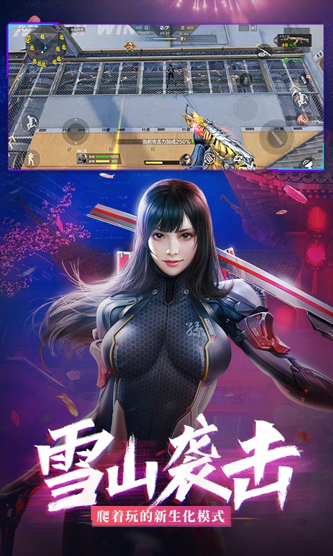 穿越火线枪战王者官方下载 v1.0.100.370 安卓最新版截图3