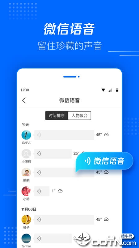 腾讯文件app v5.0.1.0001 最新版截图2 腾讯文件app v5.0.1.0001 最新版截图2