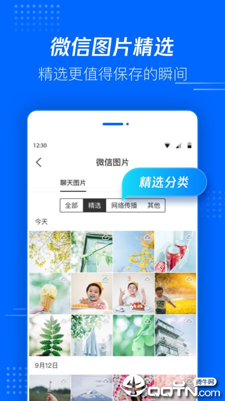腾讯文件app v5.0.1.0001 最新版截图3 腾讯文件app v5.0.1.0001 最新版截图3