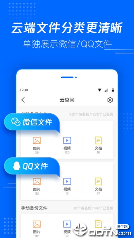 腾讯文件app v5.0.1.0001 最新版截图4 腾讯文件app v5.0.1.0001 最新版截图4