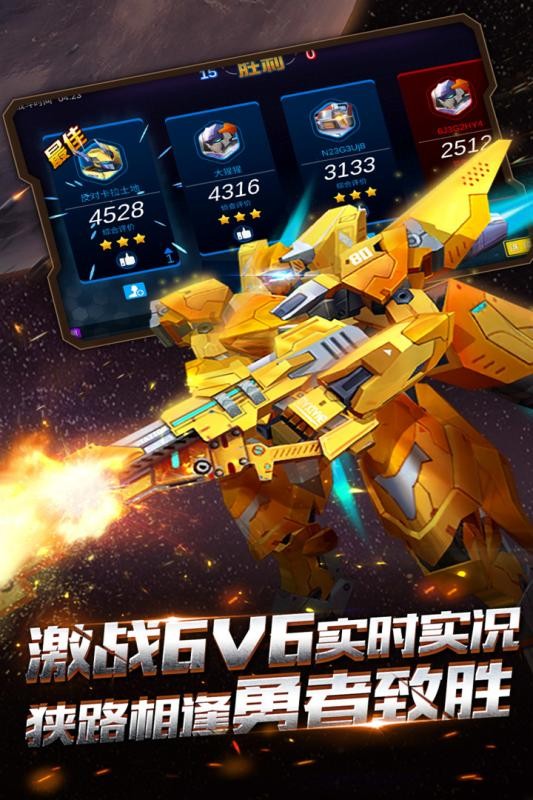 机甲军团360版 1.17.0611截图1 机甲军团360版 1.17.0611截图1