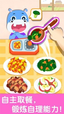 宝宝幼儿园益智游戏 9.48.00.00截图4