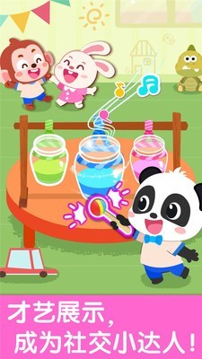 宝宝幼儿园益智游戏 9.48.00.00截图5