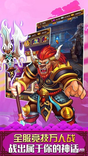 西游记新传截图1 西游记新传截图1