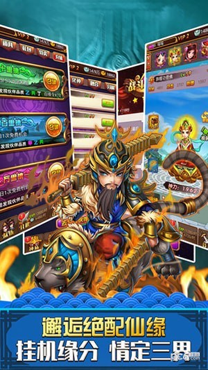 西游记新传截图2 西游记新传截图2