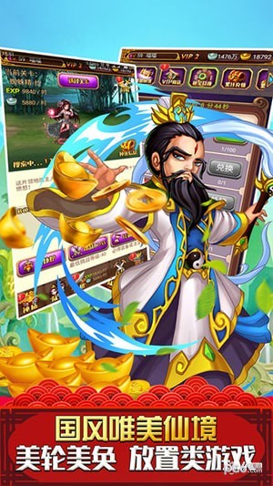 西游记新传截图3 西游记新传截图3