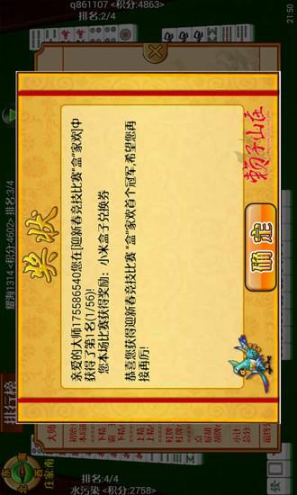 尊汇斗地主手游下载_尊汇斗地主安卓版下载截图1