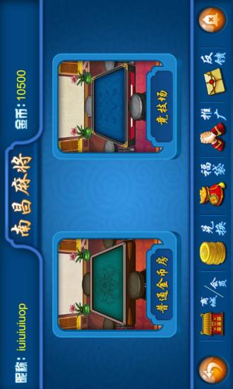 尊汇斗地主手游下载_尊汇斗地主安卓版下载截图2