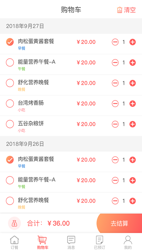 圆味佳肴 1.0截图2