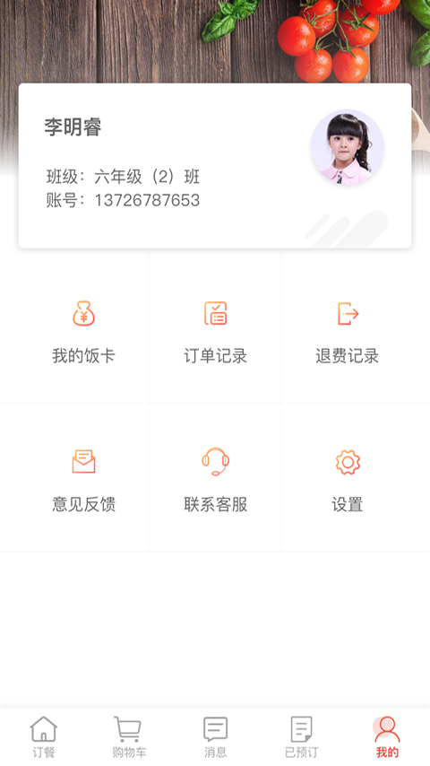 圆味佳肴 1.0截图4