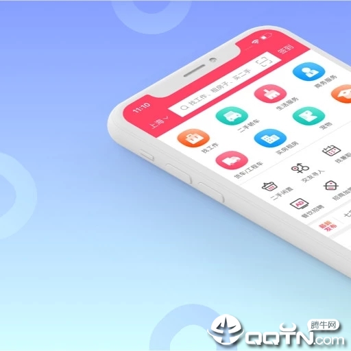 百姓网手机客户端 v9.7.5 安卓版截图1