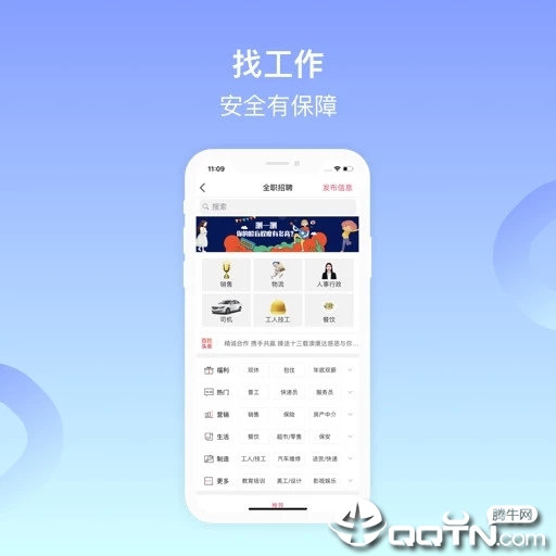 百姓网手机客户端 v9.7.5 安卓版截图3