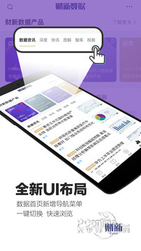 财新 7.0.1截图1