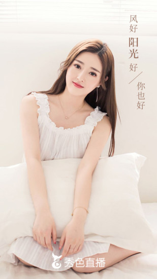 秀色美女秀场截图2