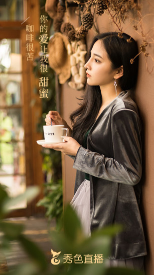 秀色美女秀场截图4