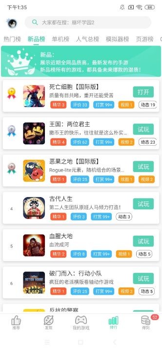 gg大玩家无限积分账号修改器 6.2.2798截图1